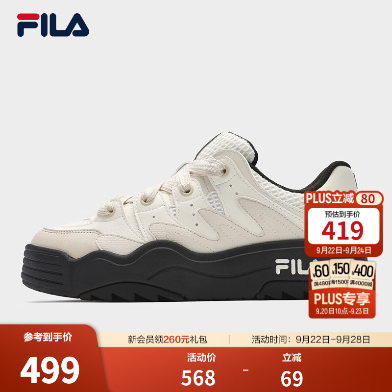 斐乐斑斓 249元 - 86线报