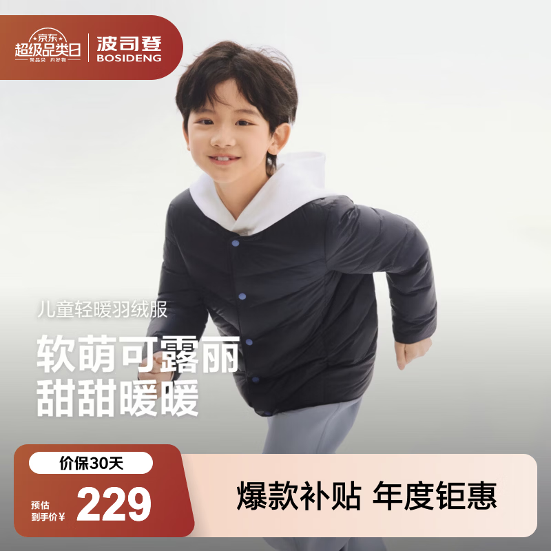 波司登儿童羽绒服秋冬三季可穿5A抗菌保暖外套厚羽男女短款经典藏青160/80约150-160cm - 86线报