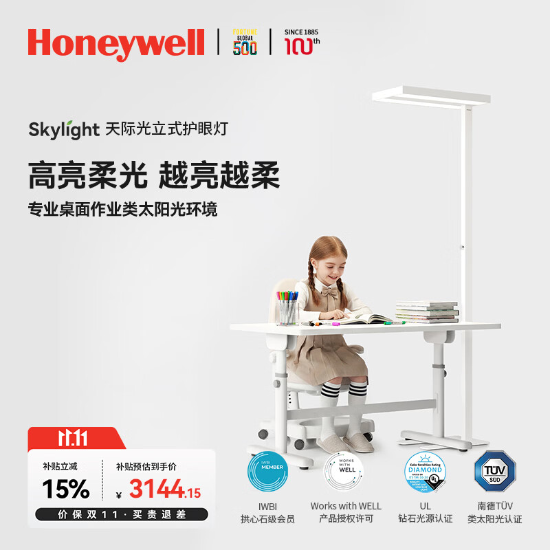 霍尼韦尔pro+ 2297元，霍尼韦尔06pro 3168元，柏曼骑士I pro 2941元 - 86线报