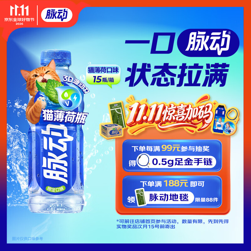 维生素饮料猫薄荷600ML*15瓶整箱低糖电解质水运动功能饮料限 42.3元/箱 - 线报酷