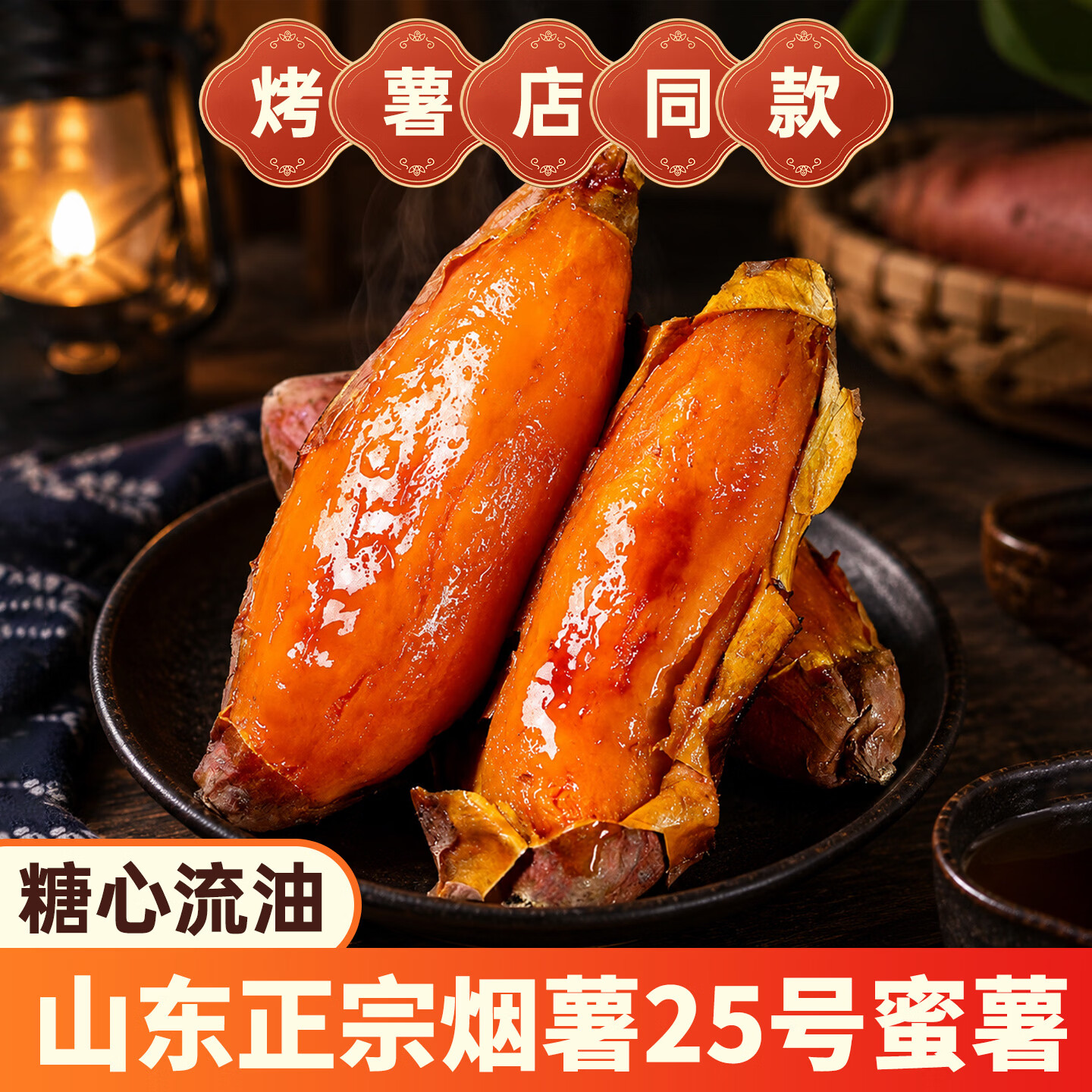 林大馋山东烟薯25号净4.5斤 11.89元 - 86线报