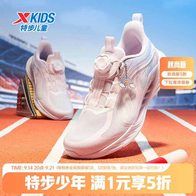 特步氢风8.0旋钮扣运动跑鞋 99.95元,特步男女童魔术贴跑鞋 54.45元 - 美泡泡 特步氢风8.0旋钮扣运动跑鞋 99.95元,特步男女童魔术贴跑鞋 54.45元 - 美泡泡