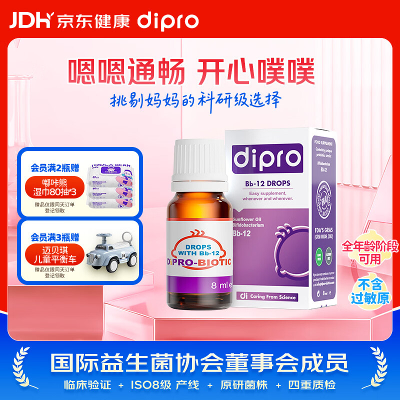 迪辅乐Bb-12小金瓶plus10ml 209元,迪辅乐Bb12经典菌8ml 212元 - 86线报 迪辅乐Bb-12小金瓶plus10ml 209元,迪辅乐Bb12经典菌8ml 212元 - 86线报