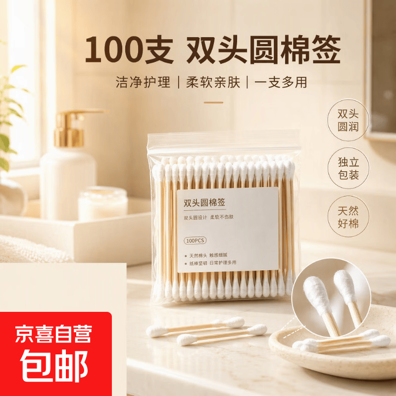 一次性宠物清洁棉棒100支拍2单发3件 0.8元 - 86线报