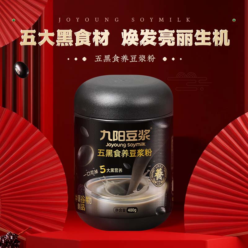 18.9包邮 九阳豆浆 五黑/ 五红食养豆浆粉 480g 罐装 - 线报酷
