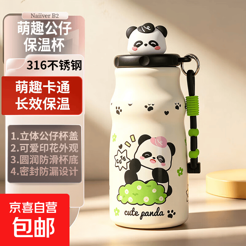 好运苹果吸管杯 15.9元 - 86线报