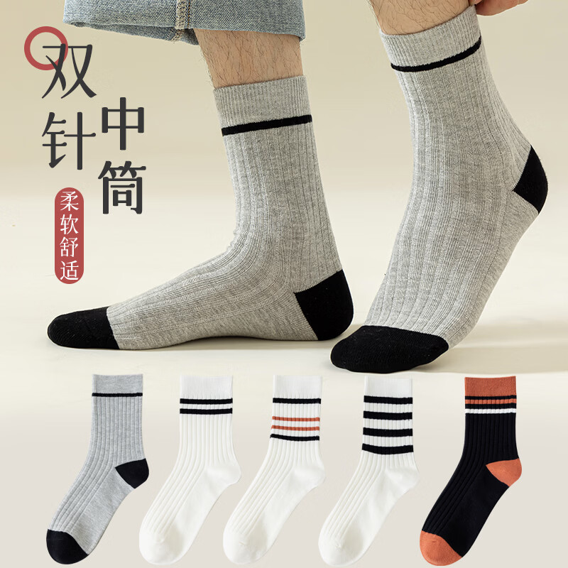 欧蓝薇雅男士中筒袜10双 9.9元 - 86线报