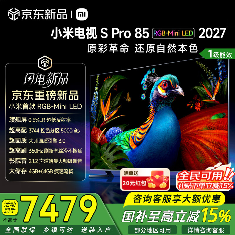 小米REDMI电视43英寸节能版 849元，小米电视APro432026款43英寸 1274元 - 86线报