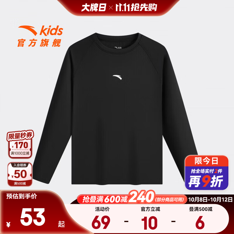 安踏男女童长袖T恤卫衣 44元，安踏男童运动T恤长袖卫衣 64元，安踏男女童运动长裤休闲裤 74元，安踏男童圆领卫衣长袖T恤 79元 - 线报酷