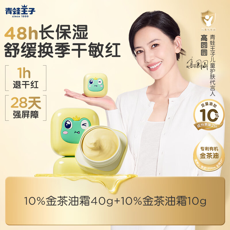 青蛙王子山茶油洁面泡沫200ml 19元,青蛙王子山茶油保湿霜40g 27.91元 - 86线报 青蛙王子山茶油洁面泡沫200ml 19元,青蛙王子山茶油保湿霜40g 27.91元 - 86线报