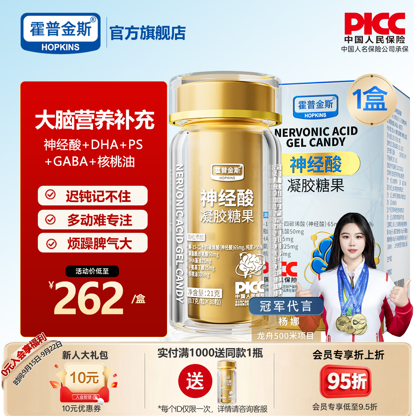 霍普金斯神经酸体验装21g*1盒 207.6元 - 86线报