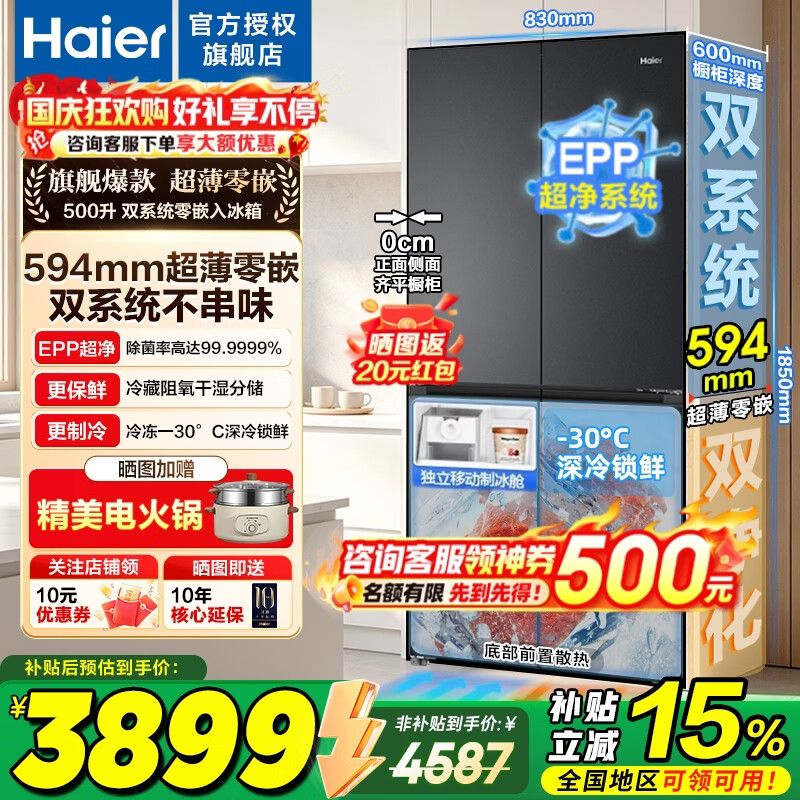BCD-500WGHTDC4SDU1 3349元 - 86线报