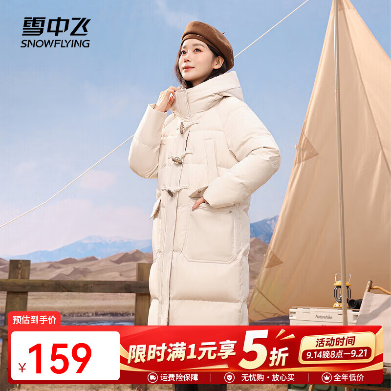 雪中飞女长款羽绒服 159元 - 86线报