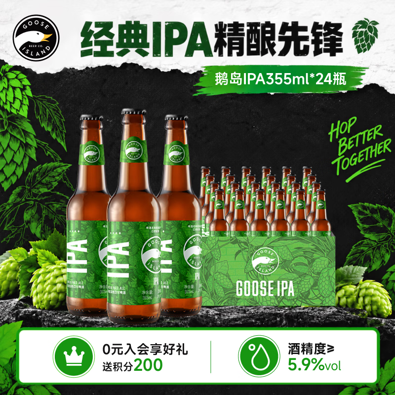 鹅岛精酿啤酒印度淡色艾尔低度微醺啤酒朋友小聚酒水聚会送礼355m 105.00元 - 线报酷 鹅岛精酿啤酒印度淡色艾尔低度微醺啤酒朋友小聚酒水聚会送礼355m 105.00元 - 线报酷