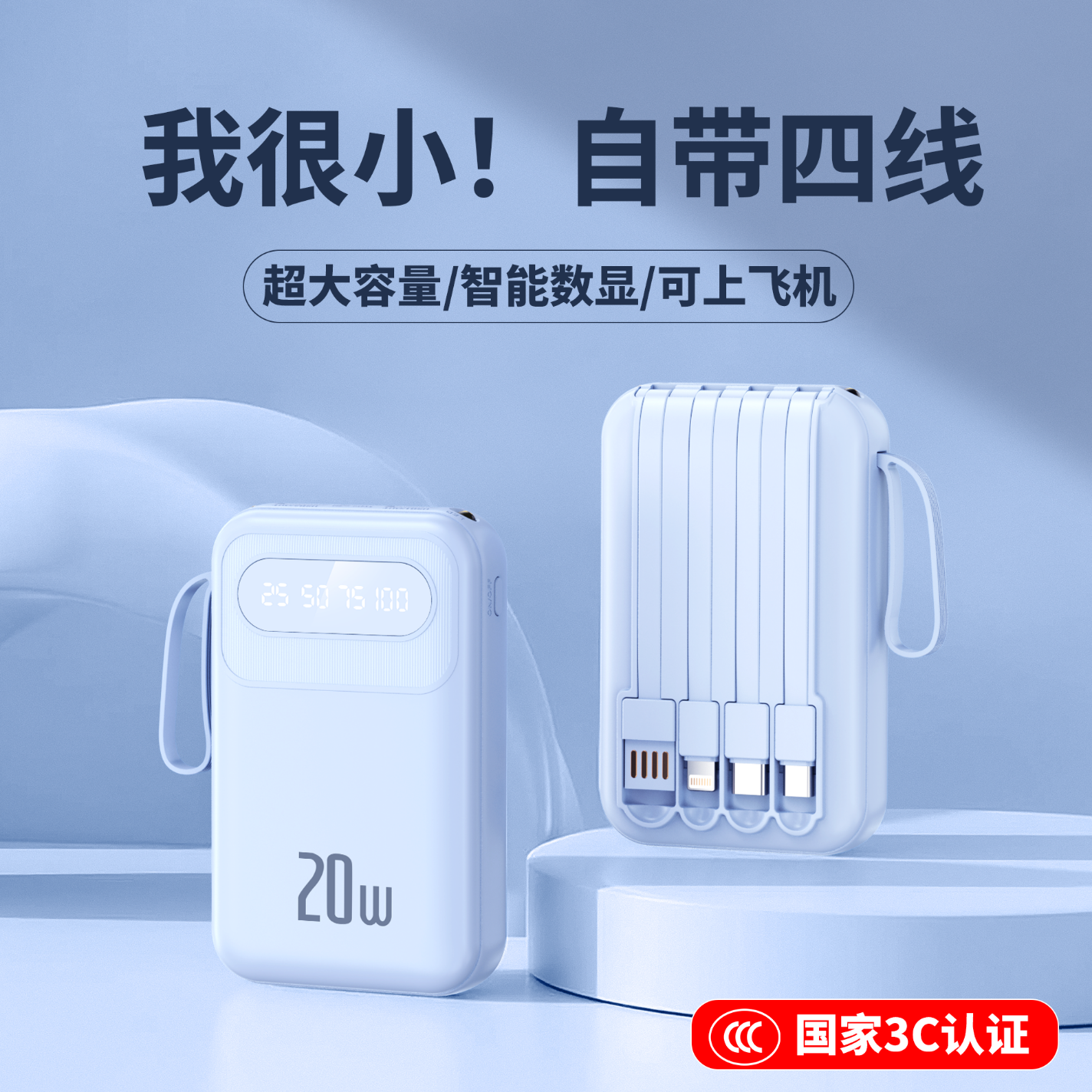 初使者智能数显充电宝 29.9元 - 86线报 初使者智能数显充电宝 29.9元 - 86线报