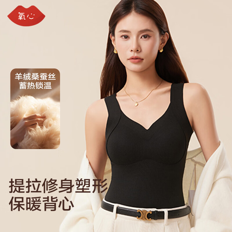 氧心羊绒桑蚕丝提拉暖背心任选2件 59.8元，氧心蚕丝羽绒塑形保暖背心女任选2件 59.8元 - 86线报
