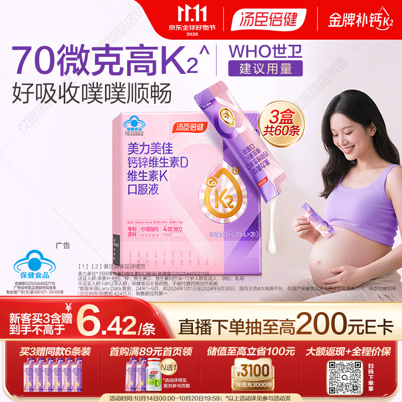 碧芭宝贝麒遇记拉拉裤XXL28片 15.7元 - 线报酷