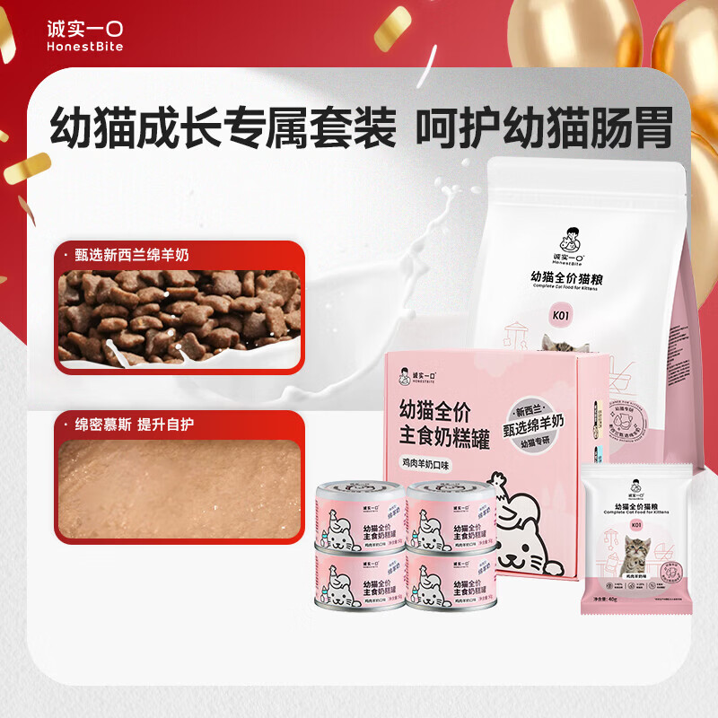 地狱厨房噜噜罐80g*24罐 55元 - 美泡泡