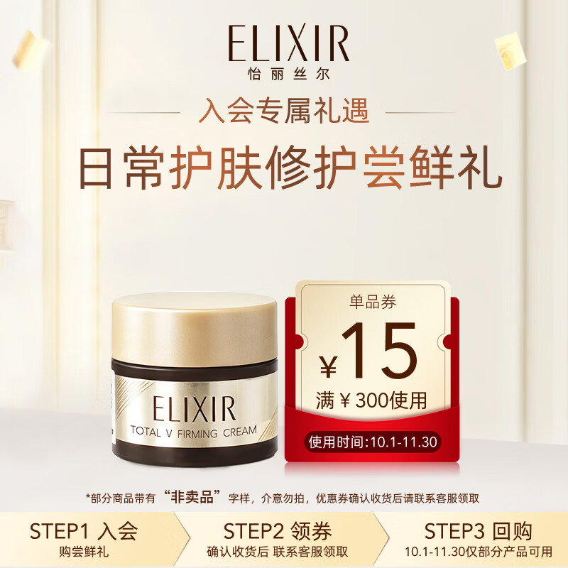 百雀羚胶原菁纯霜8g 7.9元，怡丽丝尔紧塑焕颜霜5g 12.9元，修丽可色修精华4ml 29.9元，CPB日霜+夜霜各2ml 21.9元 - 86线报