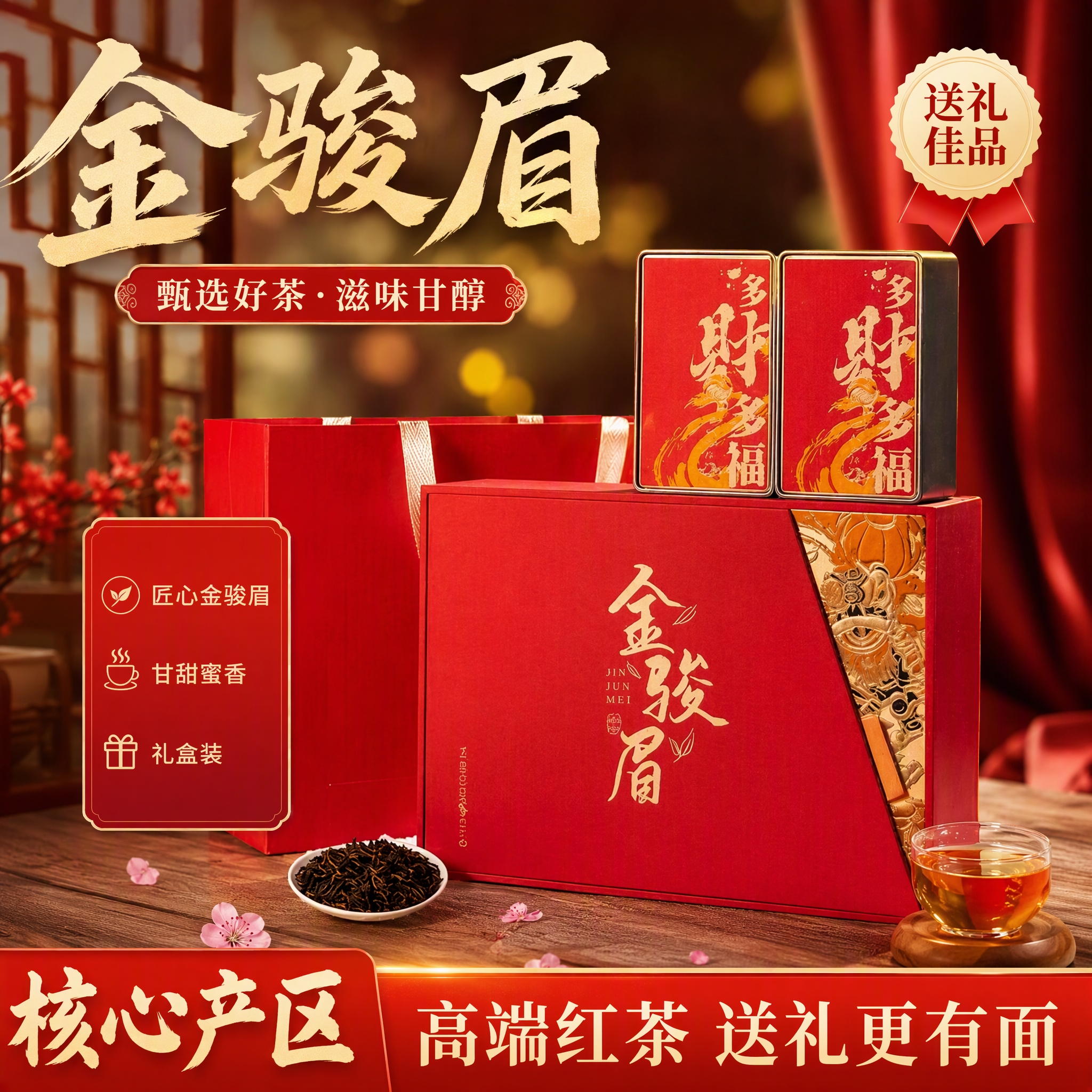 悠茗山金骏眉礼盒200g 49.9元 - 86线报 悠茗山金骏眉礼盒200g 49.9元 - 86线报