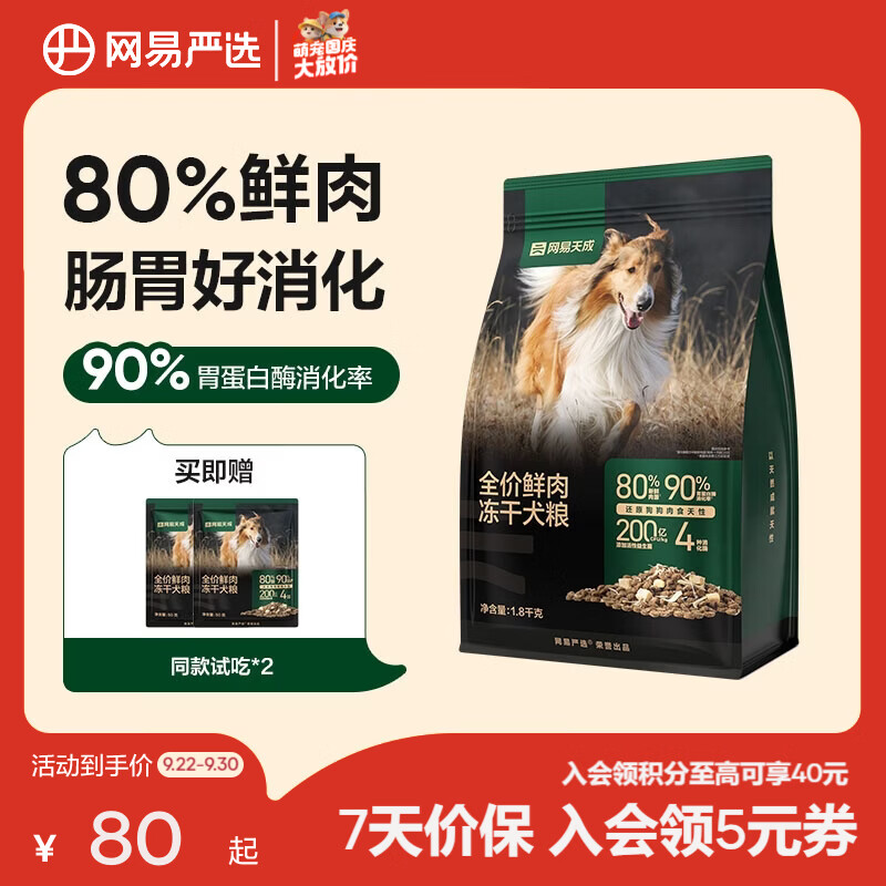 威隆耳肤灵10g+耳清120ml 65.5元 - 86线报