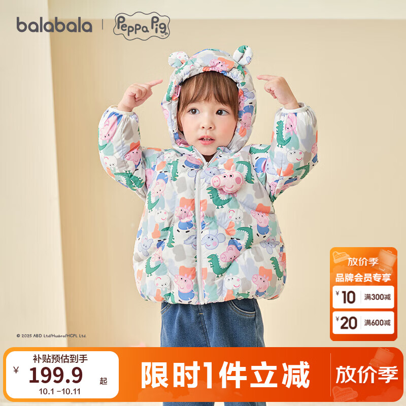 巴拉巴拉儿童羽绒服 99.9元 - 86线报
