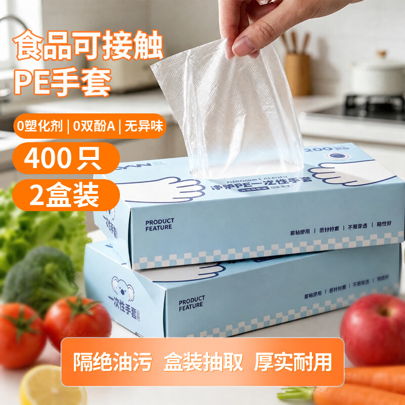 LYNN丁腈手套一次性PE手套400只 8.9元 - 86线报