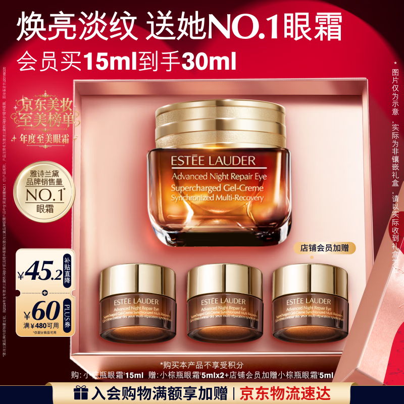 雅诗兰黛小棕瓶眼霜PLUS 15ml赠同款5ml×3 449.77元 - 86线报