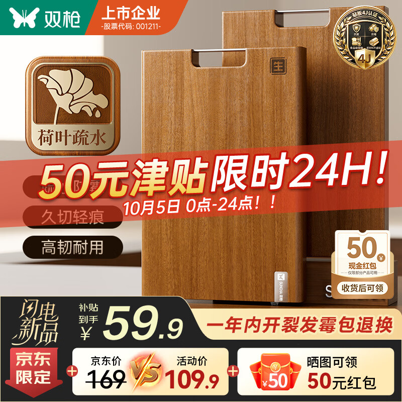 双枪乌檀木整木抗菌切菜砧板40*27*2.5cm 59元 - 86线报