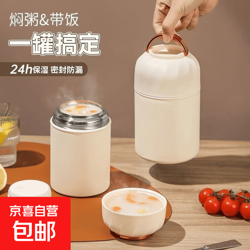 304不锈钢焖烧杯 14.87元 - 86线报