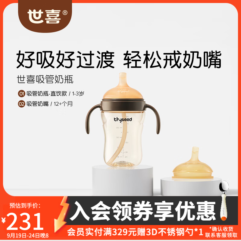 伊可新DHA+PS藻油 赠同款3袋+钙铁锌3支 167.8元 - 86线报