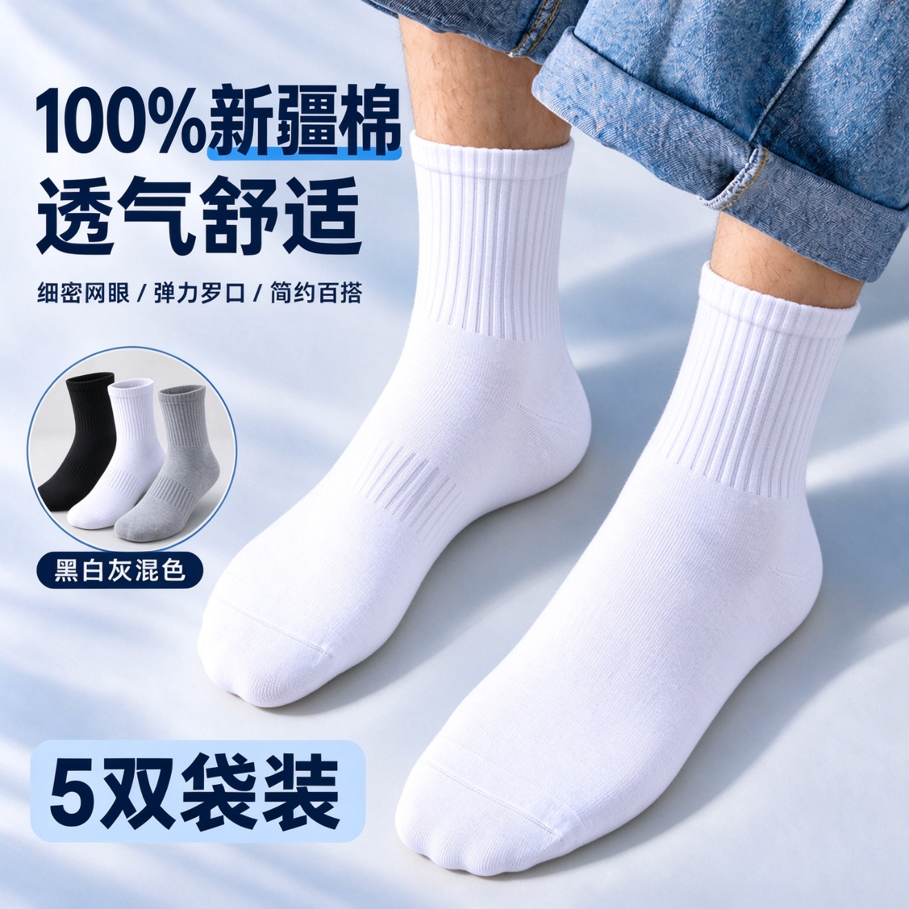 京袜男女新疆棉抗菌中筒袜混色5双 15.9元 - 86线报