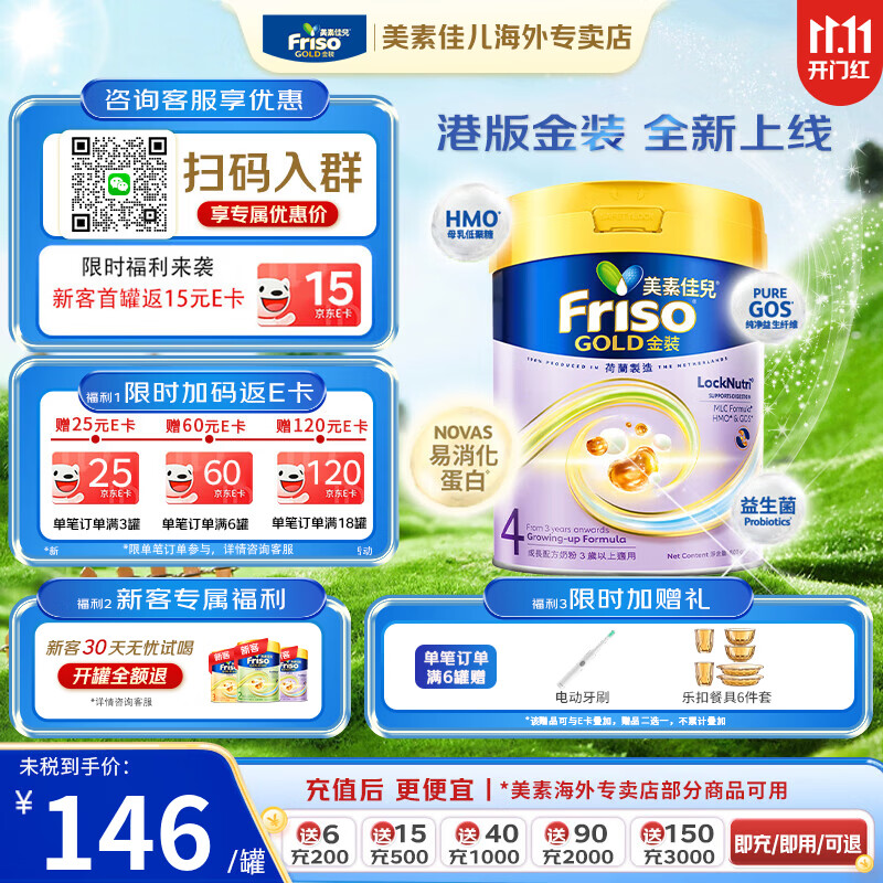 皇家美素佳儿港版金装1段800g 219元，皇家美素佳儿港版金装2段800g 189.9元，皇家美素佳儿港版金装3段800g 169.4元 - 86线报