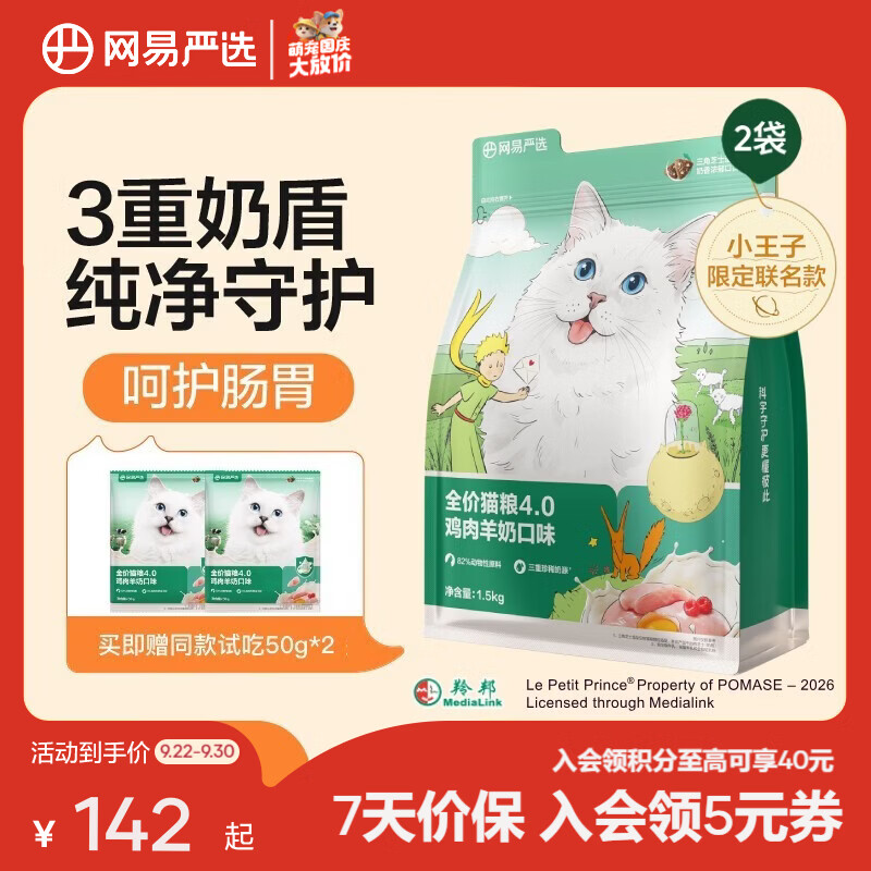 喵彩木薯混合猫砂2.5kg*4包 34元，喵彩木薯豆腐混合猫砂2.5kg*4包 34.4元 - 86线报