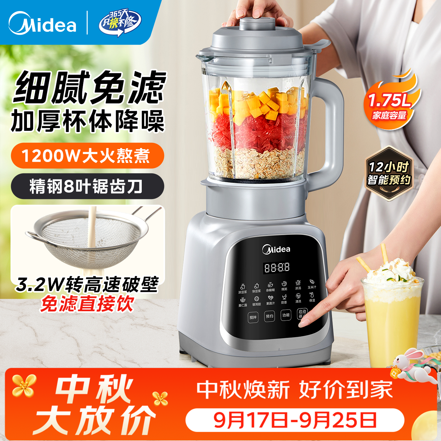 美的破壁机1.75L全自动免滤榨汁机MJ-PB40T42 196元 - 86线报
