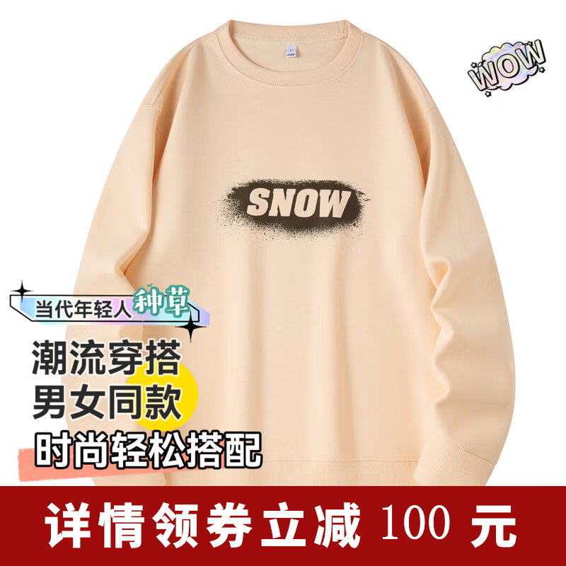 雪中飞情侣短款卫衣 49元，雪中飞男士圆领针织毛衣 79元，雪中飞女士连帽羽绒服 139元，雪中飞男士黑色连帽羽绒服 139元 - 86线报