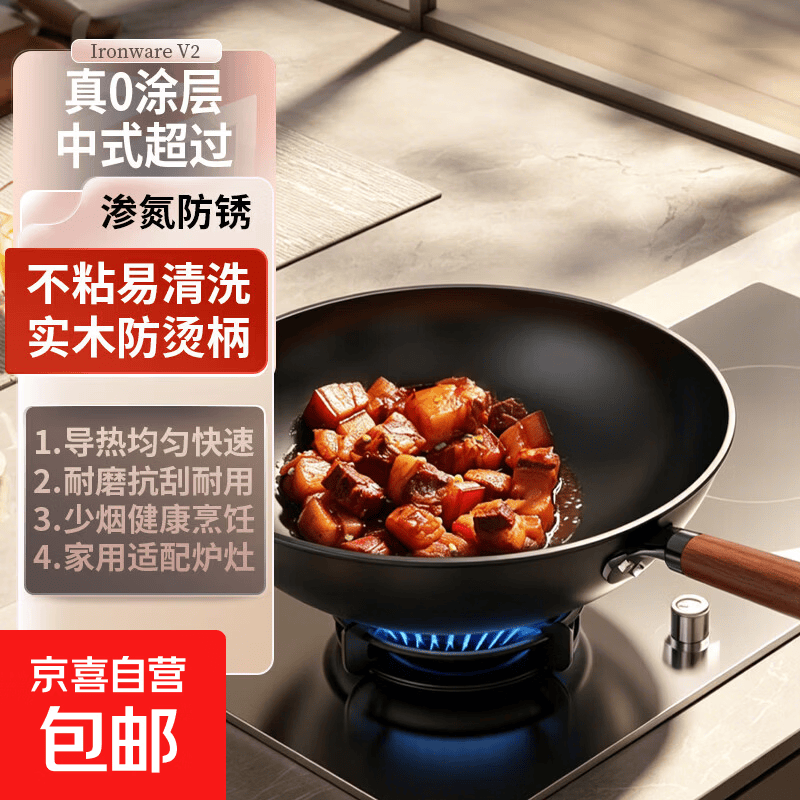 京喜加厚精铁炒锅32cm 19.8元,京喜麦饭石色不粘锅30cm 19.89元 - 线报酷 京喜加厚精铁炒锅32cm 19.8元,京喜麦饭石色不粘锅30cm 19.89元 - 线报酷
