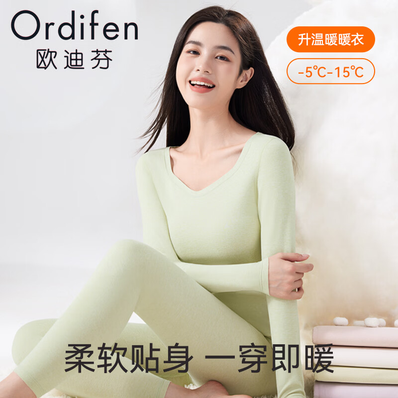 欧迪芬女士羊毛蚕丝保暖内衣套装任选2件 59元 - 86线报