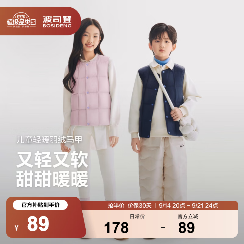 波司登儿童羽绒服5A抗菌厚羽 89.00元 - 86线报