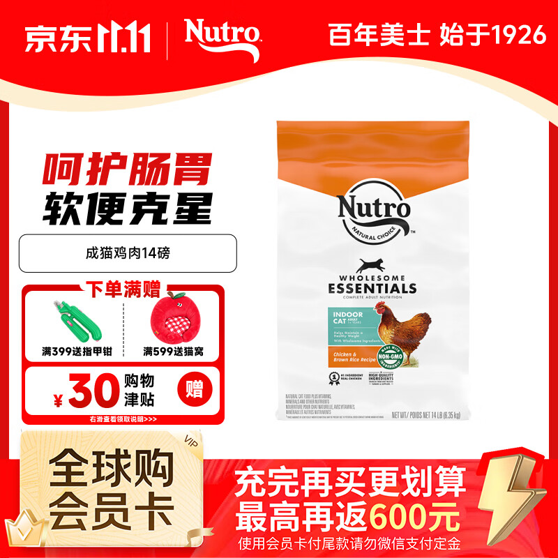 美士进口鸡肉成猫粮14磅 282元 - 86线报