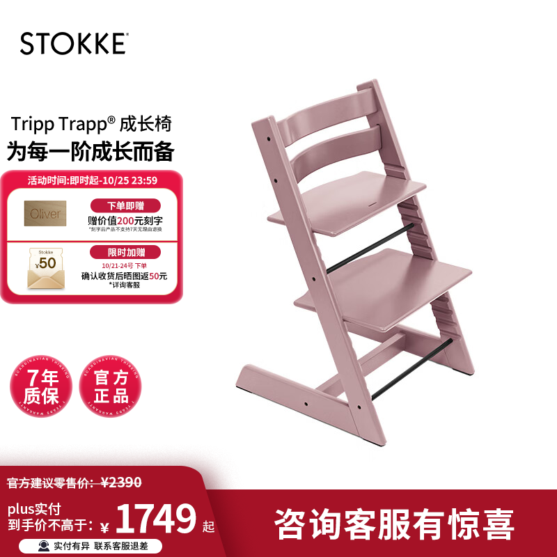 Stokke成长椅源自欧洲宝宝TT多功能儿童餐椅家用餐椅 【新色】石楠紫单椅 - 线报酷