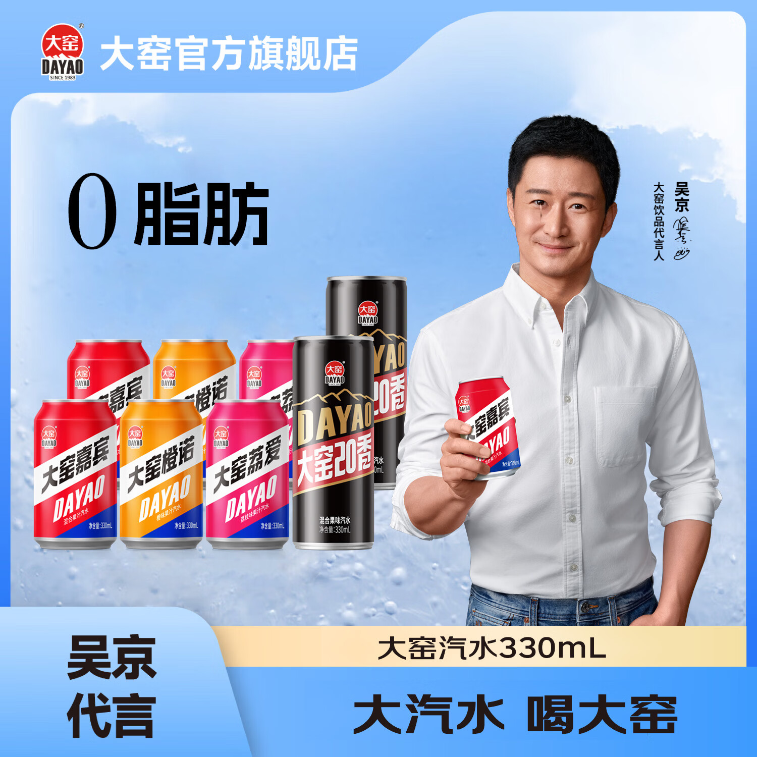 大窑果汁汽水饮料330ml*8罐 10.9元 - 86线报