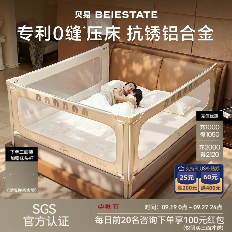 贝易免打钉彩虹经典款三面装1.8*2*2m 931.9元 - 86线报