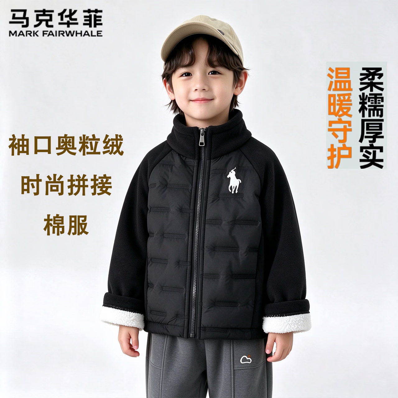 马克华菲儿童时尚拼接棉服 46.9元 - 86线报