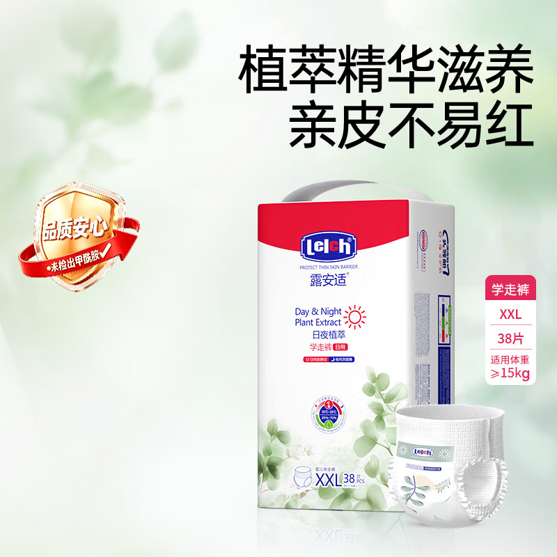 露安适植萃尿不湿婴儿超薄透气纸尿片透气拉拉裤日用拉拉裤XXL码38片 207元 - 86线报