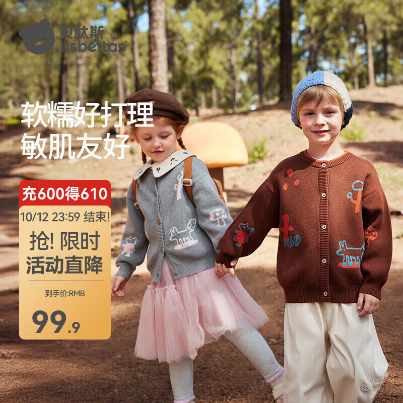 贝肽斯儿童纯棉针织开衫 灰色90cm（适合2-3岁） 64.9元 - 86线报