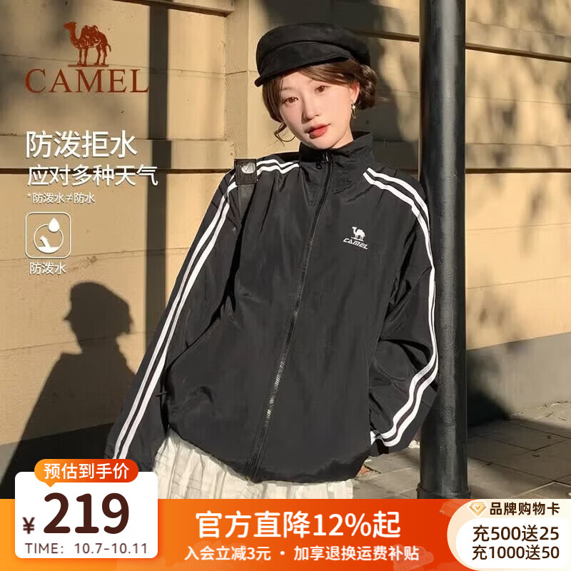 骆驼校园风衣防泼水外套 126元 - 86线报