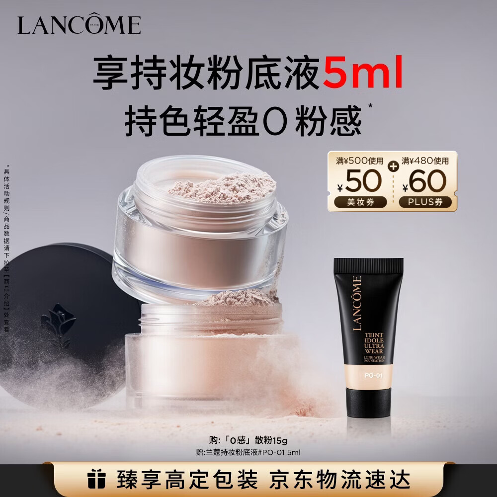 兰蔻菁纯水150ml+面霜30ml轻盈抗老护肤套装 - 86线报