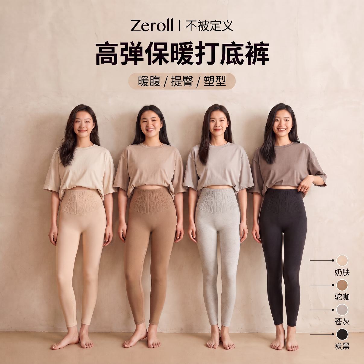 Zeroll女紧身收腹高腰打底裤2条 39.9元 - 线报酷