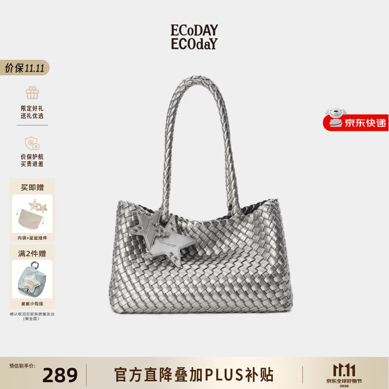 ECODAY横版编织托特包 252.14元 - 线报酷